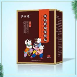 風熱咳喘保健貼