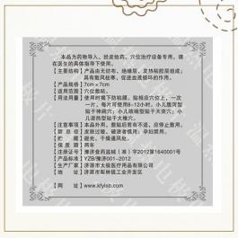 一次性理療貼片